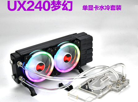 UX01外置水泵冷排一體式240 360水冷CPU散熱器臺式機diy電腦套裝