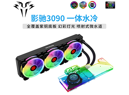 擎天虎aicooler水冷影馳3090星耀全覆蓋顯卡冷頭水泵一體式散熱器