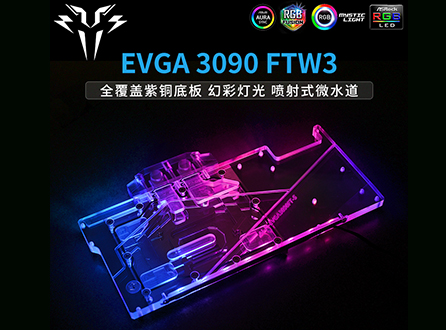 EVGA 3090 3080 TWF3 utla全覆蓋顯卡水冷頭分體式散熱器DIY配件