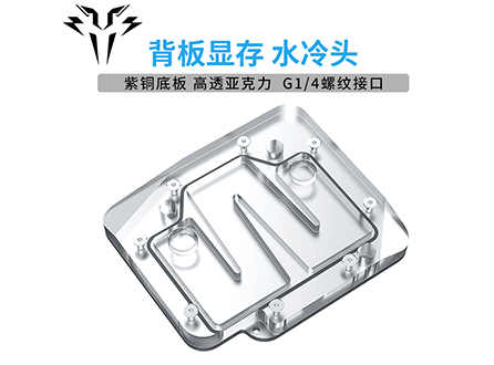 擎天虎 RTX3090 背面冷頭多顯卡顯卡顯存背板散熱器分體式水冷