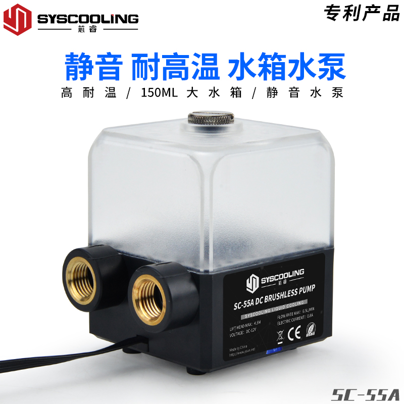 東遠芯睿靜音12V水泵水箱一體式直流無刷美容儀器電腦筆記本散熱