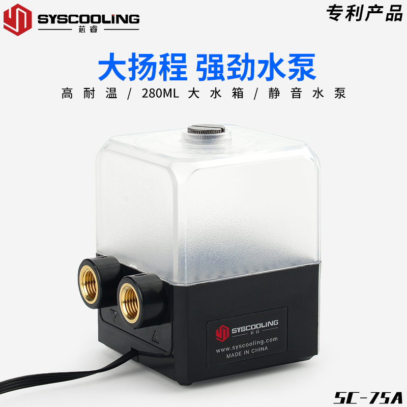 東遠芯睿P75A大揚程靜音水泵水箱一體式電腦cpu顯卡大功率散熱diy